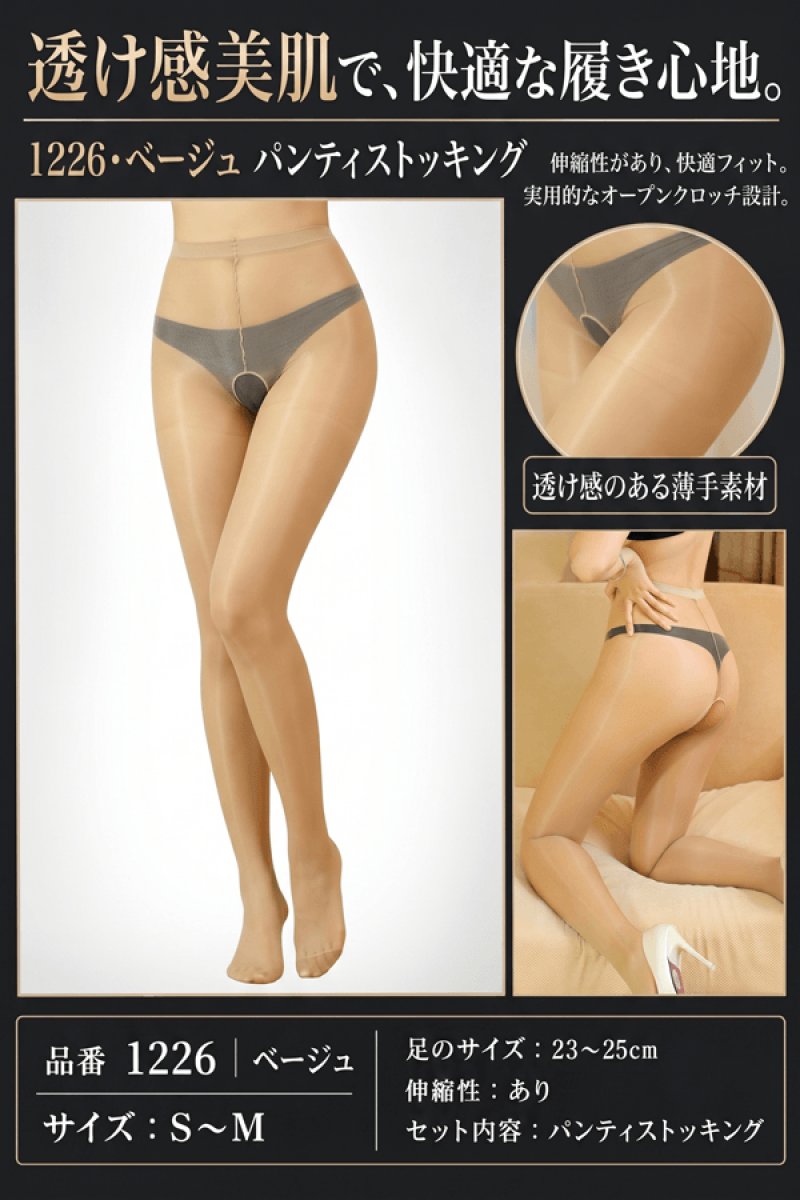 画像6: 1 226・ベージュ (6)