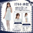 画像4: 1 744・水色 (4)