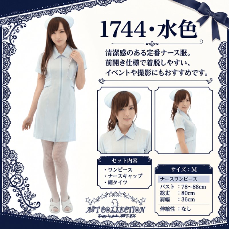 画像4: 1 744・水色 (4)