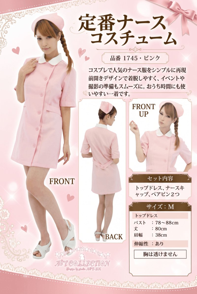 画像4: 1 745・ピンク (4)