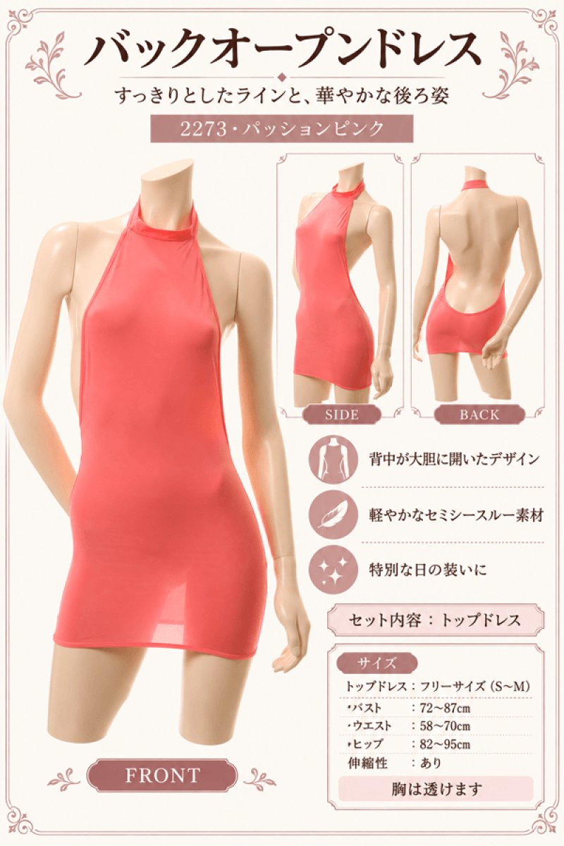 画像11: 2 273・パッションピンク (11)