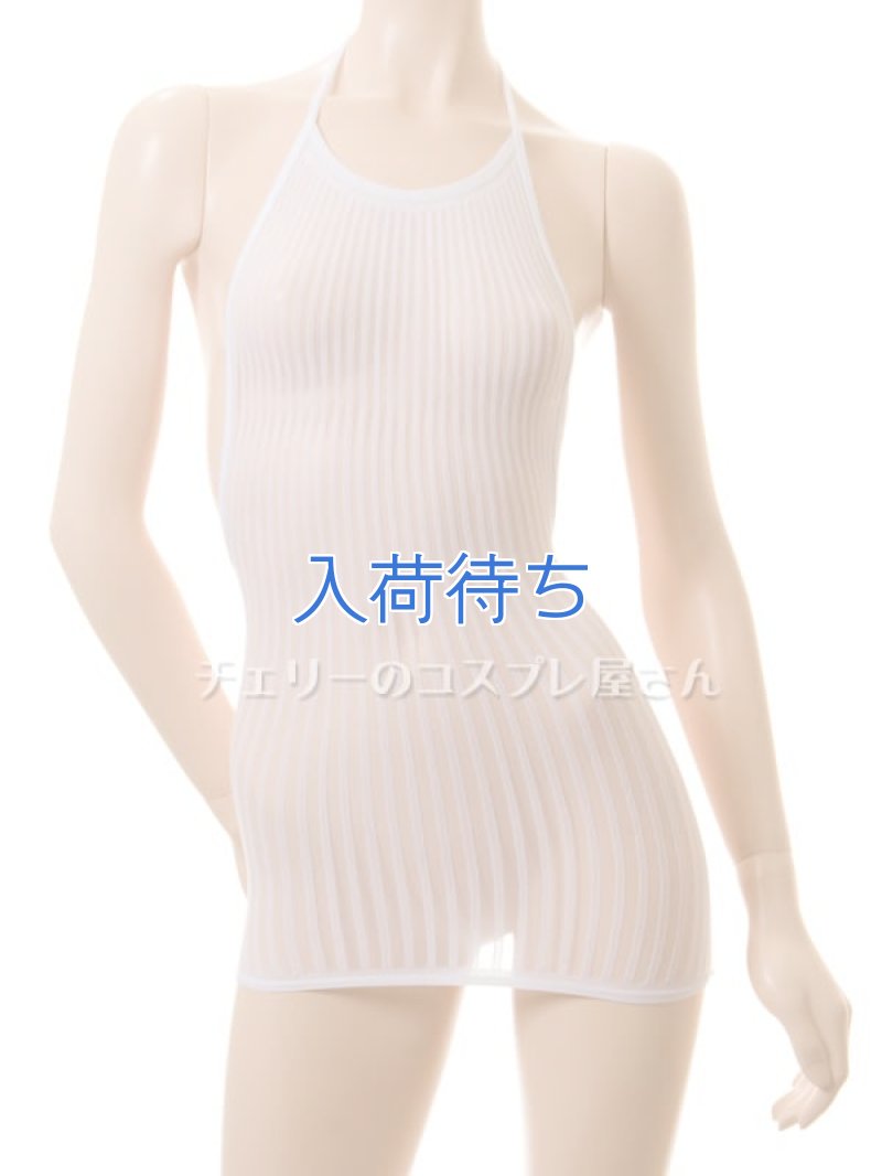 ボディフィット ストライプシースルーストレッチ バックレスドレス・白5