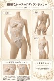 画像11: 2 412・白 (11)