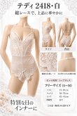 画像10: 2 418・白 (10)