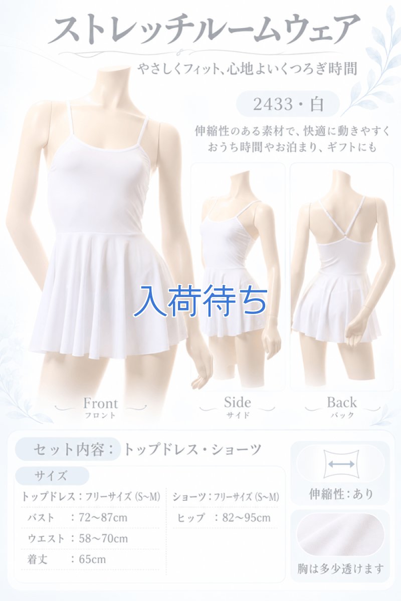 画像11: 2 433・白 (11)