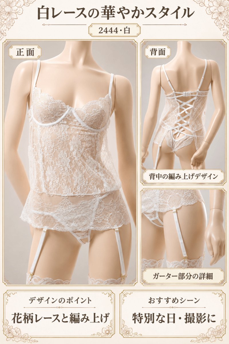 画像14: 2 444・白 (14)