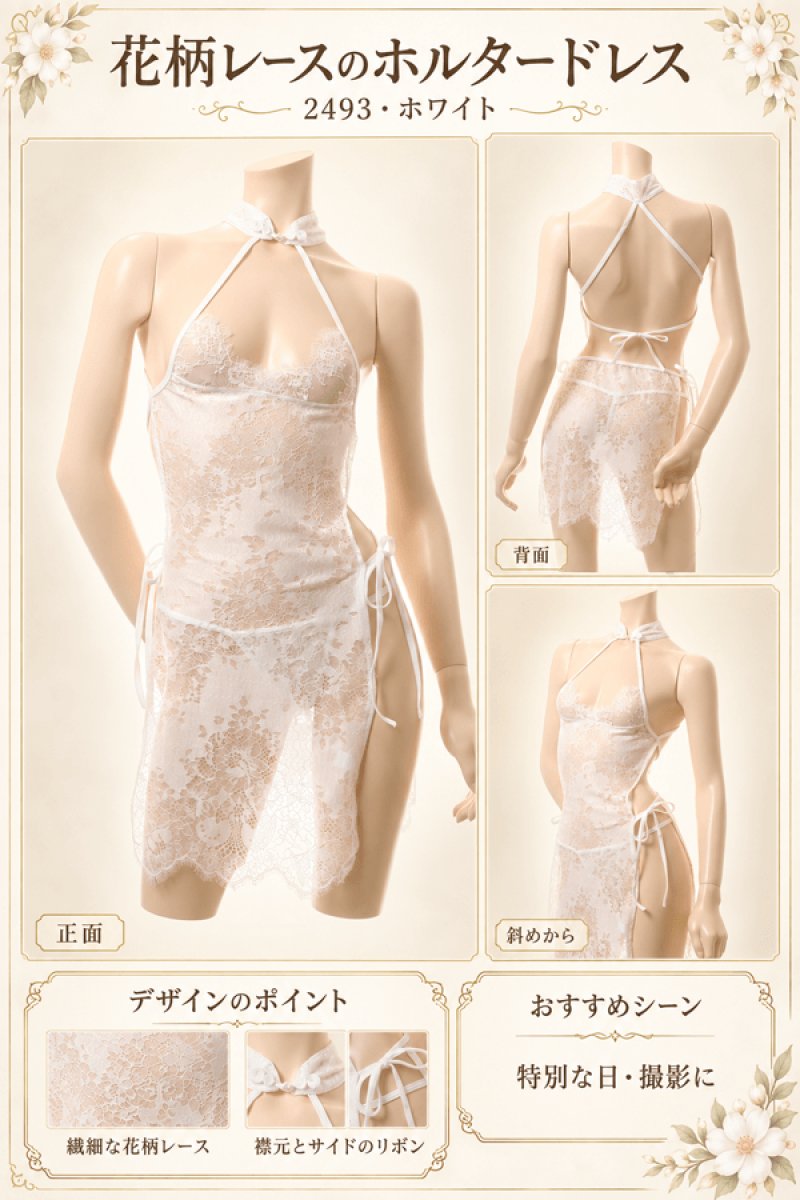 画像12: 2 493・白 (12)