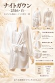 画像8: 2 516・白 (8)