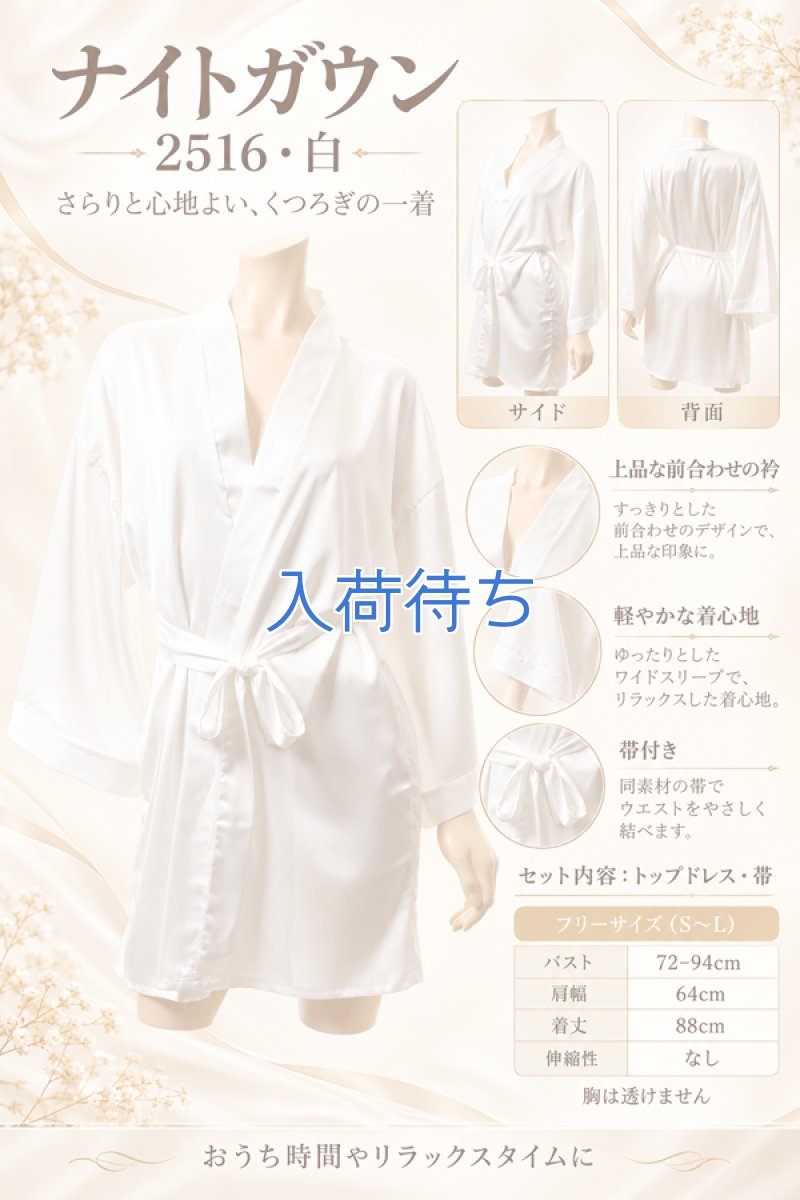 画像8: 2 516・白 (8)