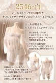 画像12: 2 546・白 (12)