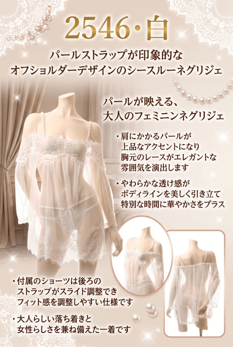 画像12: 2 546・白 (12)