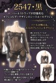画像12: 2 547・黒 (12)