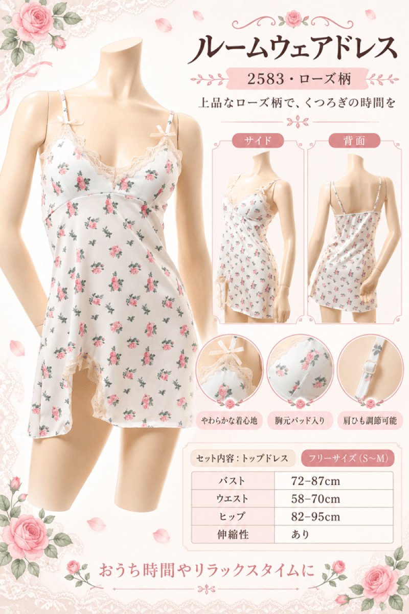 画像12: 2 583・ローズ柄 (12)