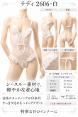 画像10: 2 606・白 (10)