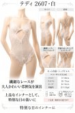 画像10: 2 607・白 (10)