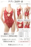 画像10: 2 609・赤 (10)
