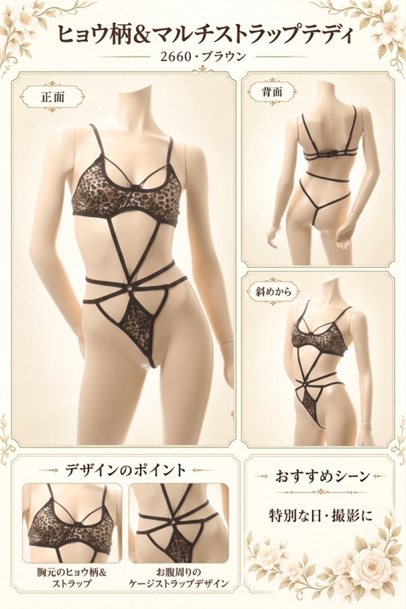 画像6: 2 660・ヒョウ柄 (6)