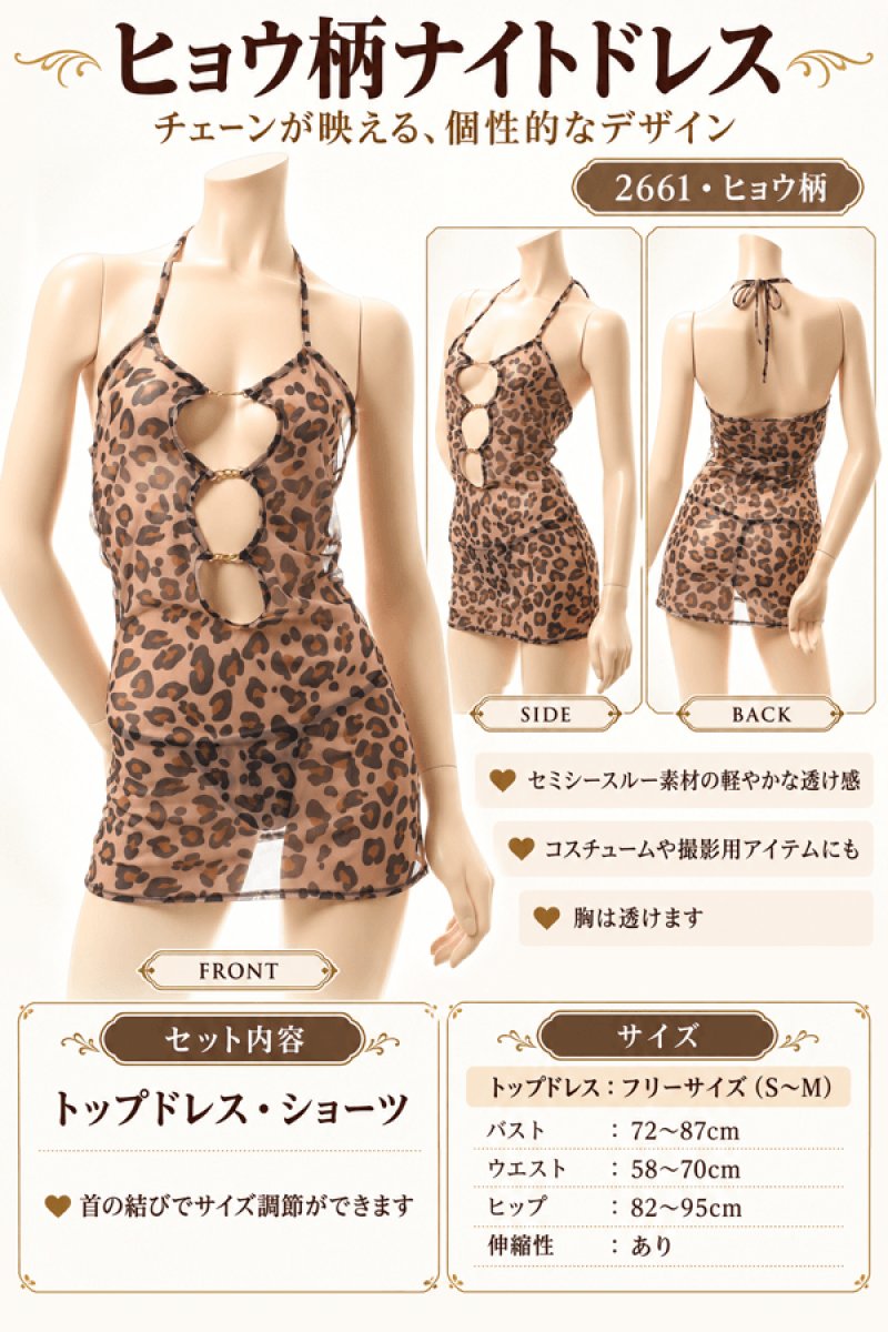 画像7: 2 661・ヒョウ柄 (7)