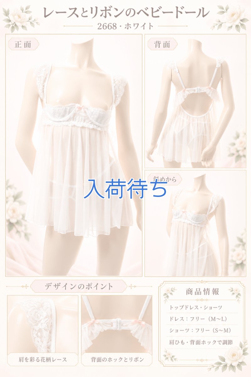 画像9: 2 668・白 (9)