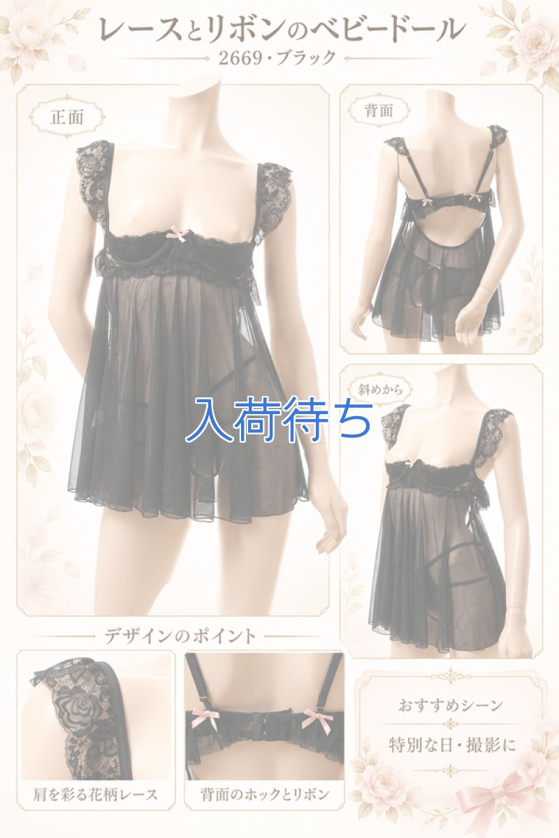 画像9: 2 669・黒 (9)
