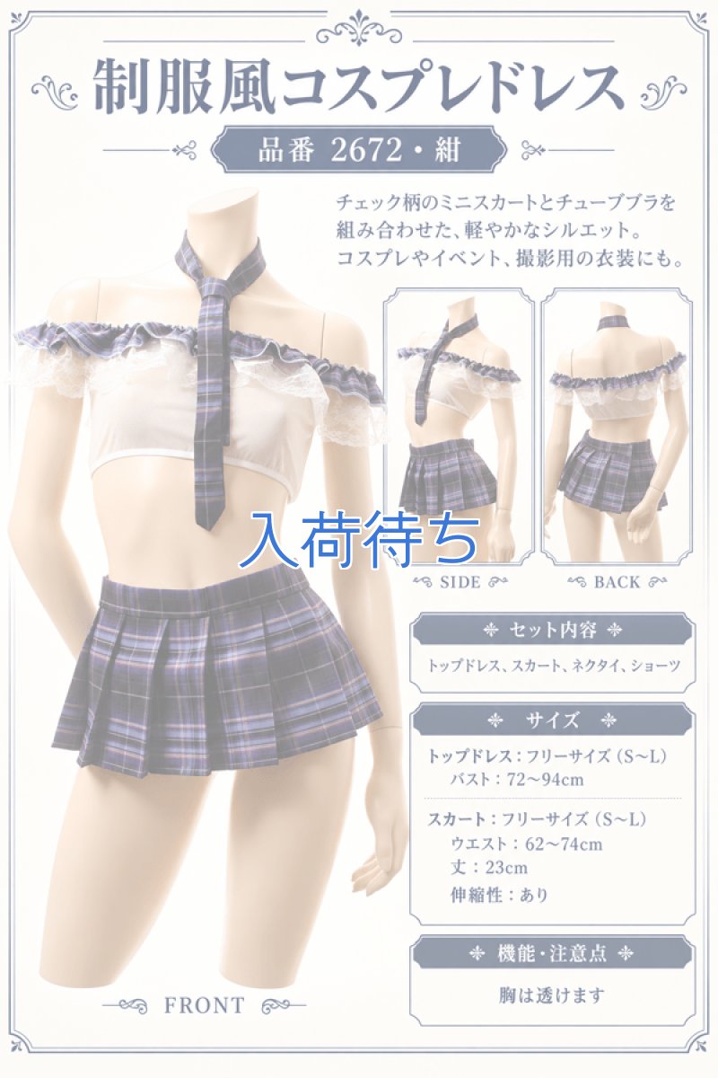 画像7: 2 672・紺 (7)