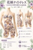 画像8: 2 673・花柄 (8)