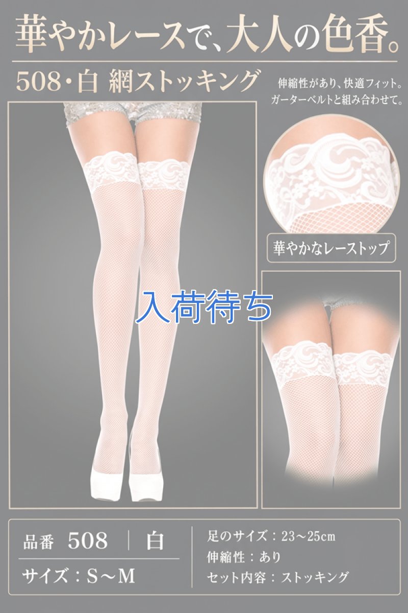画像3: 508・白 (3)