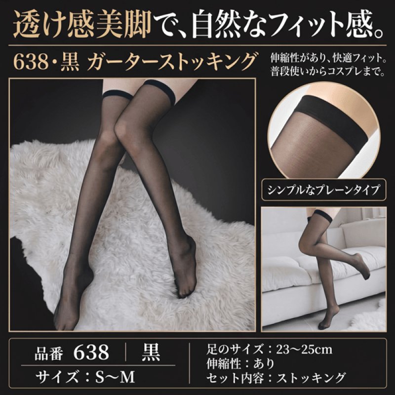 画像6: 638・黒 (6)