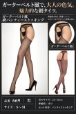 画像4: 669・黒 (4)
