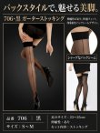 画像4: 706・黒 (4)