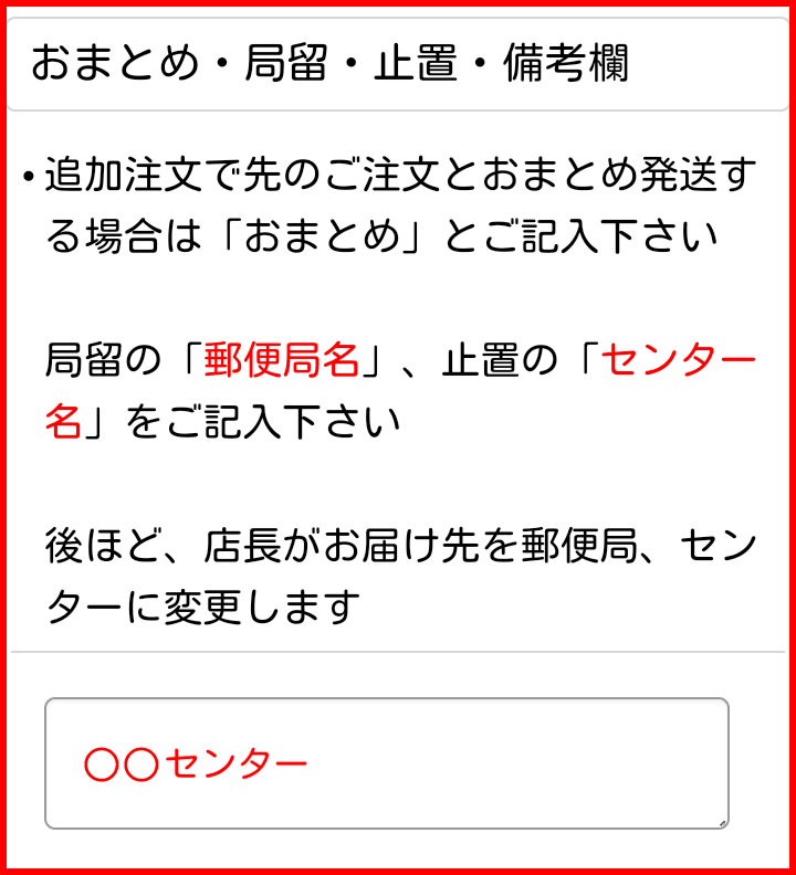 営業所を検索