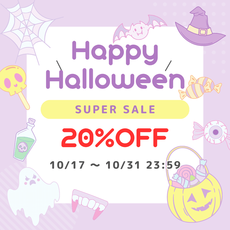 ハロウィンセール全品20%オフ