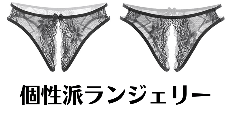 個性派