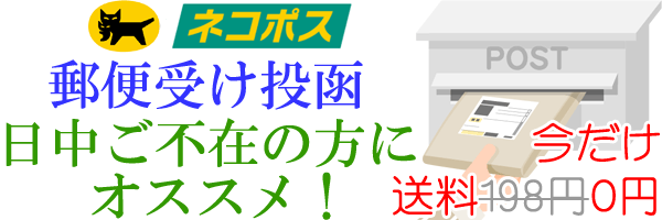 ネコポスロゴ