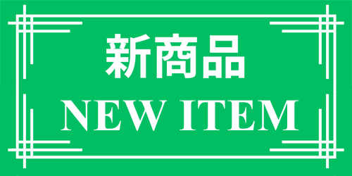 ランジェリーの新商品