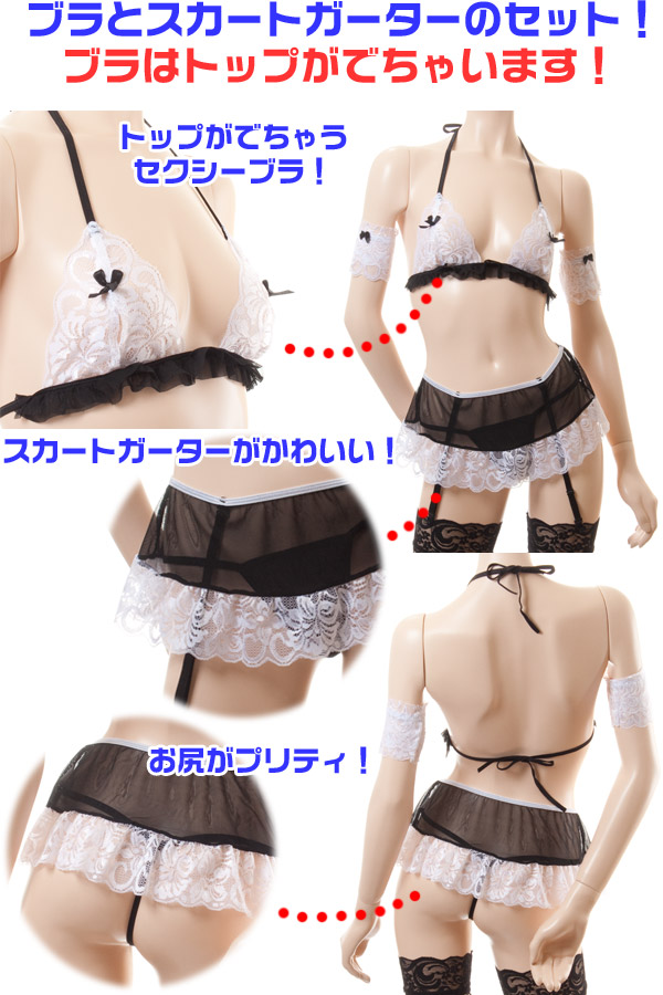 オープンブラ&スカートガーター4点セット イメージ写真PR