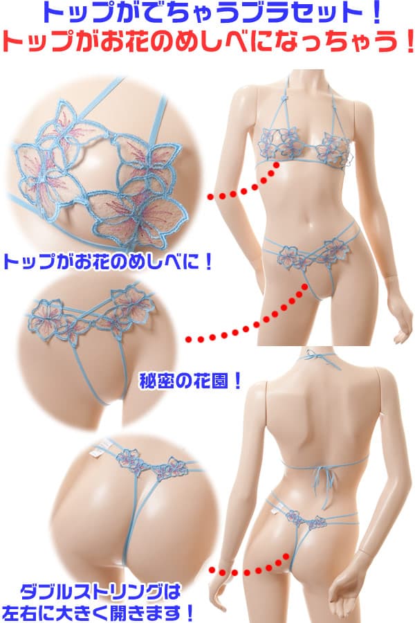 トップがでちゃう!フルオープンブラセット・水色 イメージ写真PR
