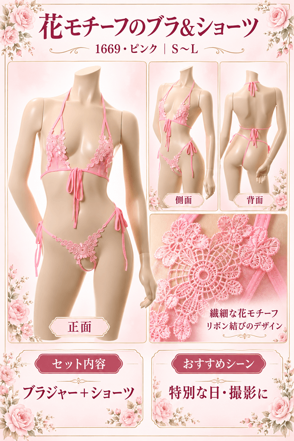 ノンワイヤーブラ&ショーツ イメージ写真PR