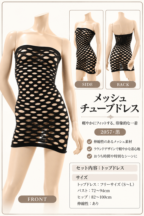 ナイトドレス 2057・黒 イメージ写真PR