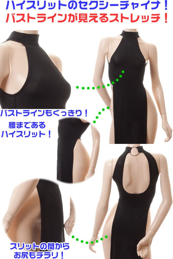 チャイナ風ロングスリット ドレス・黒 イメージ写真PR