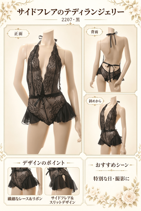 テディ 2207・黒 イメージ写真PR