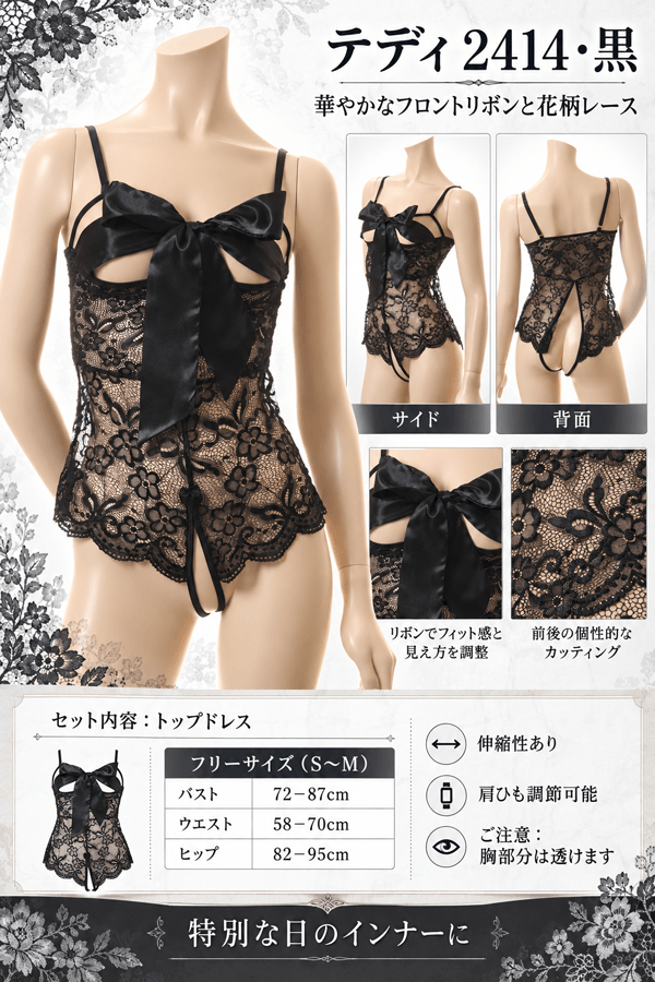 テディ 2414・黒 イメージ写真PR