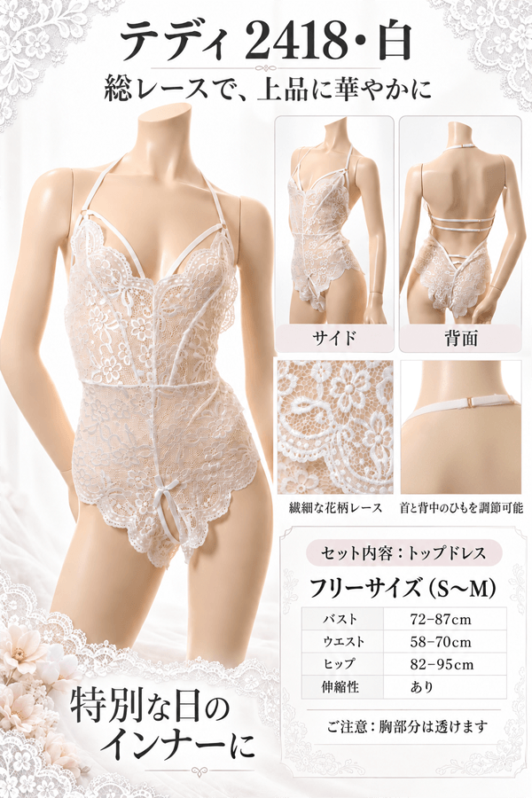 テディ 2418・白 イメージ写真PR