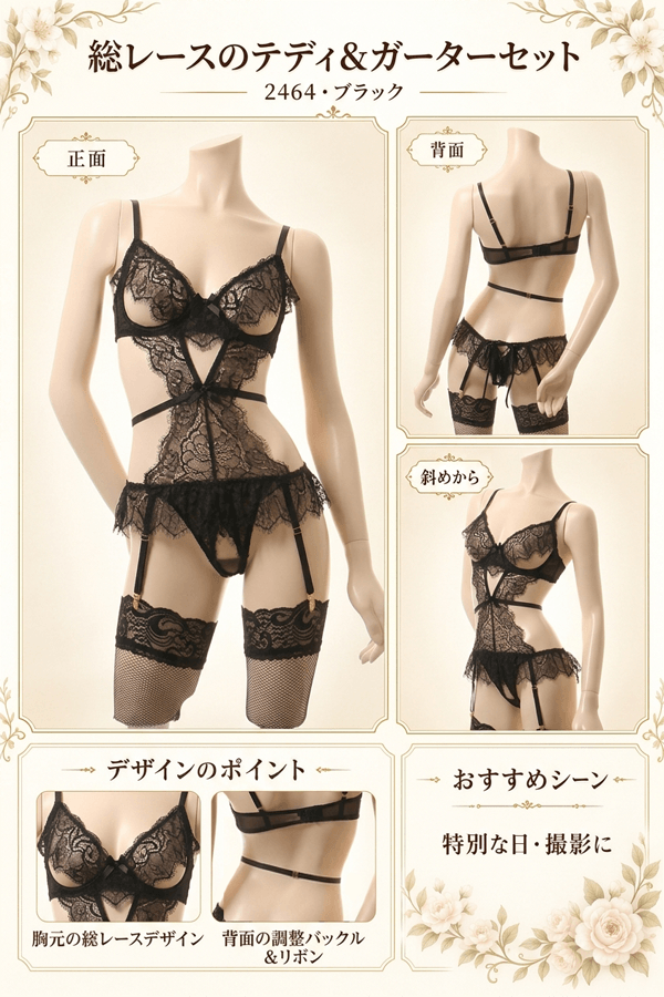 テディ 2464・黒 イメージ写真PR