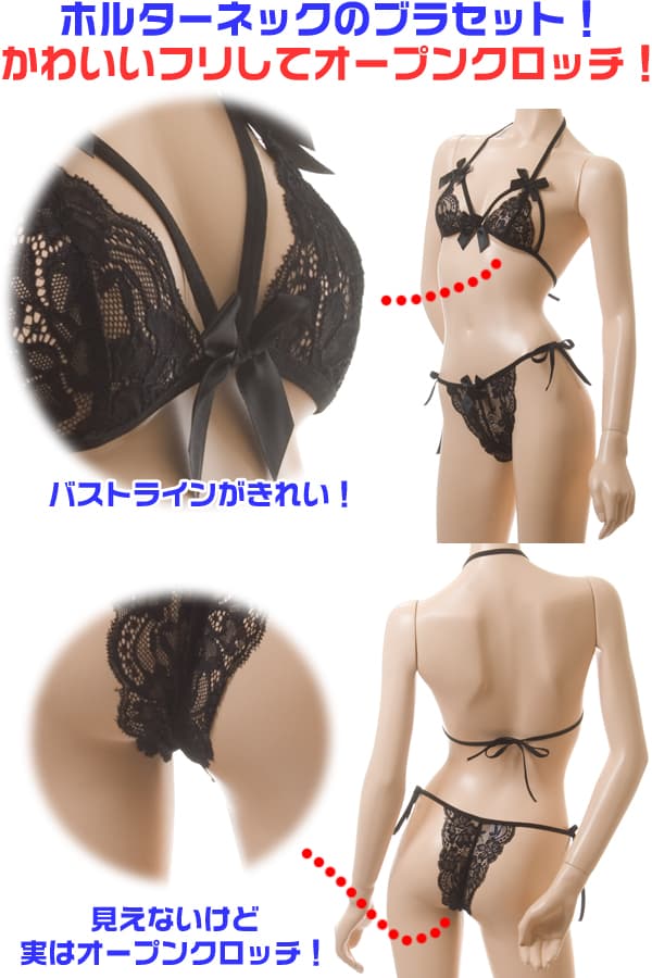 ホルターネックブラ&サイド結びオープンクロッチ ハーフバックショーツ・黒 イメージ写真PR