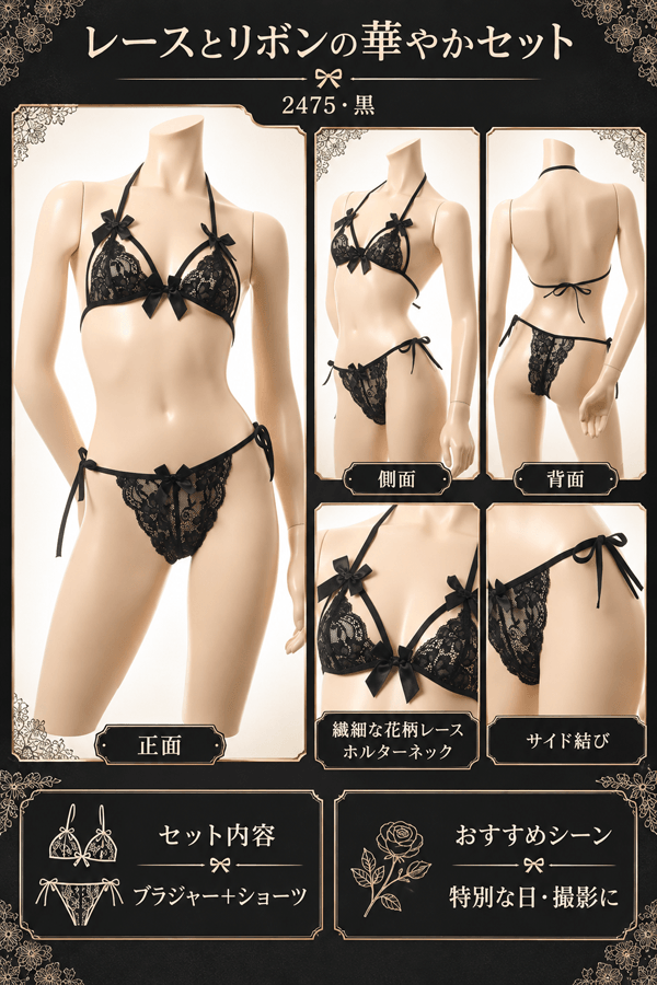 ノンワイヤーブラ&ショーツ 2475・黒 イメージ写真PR