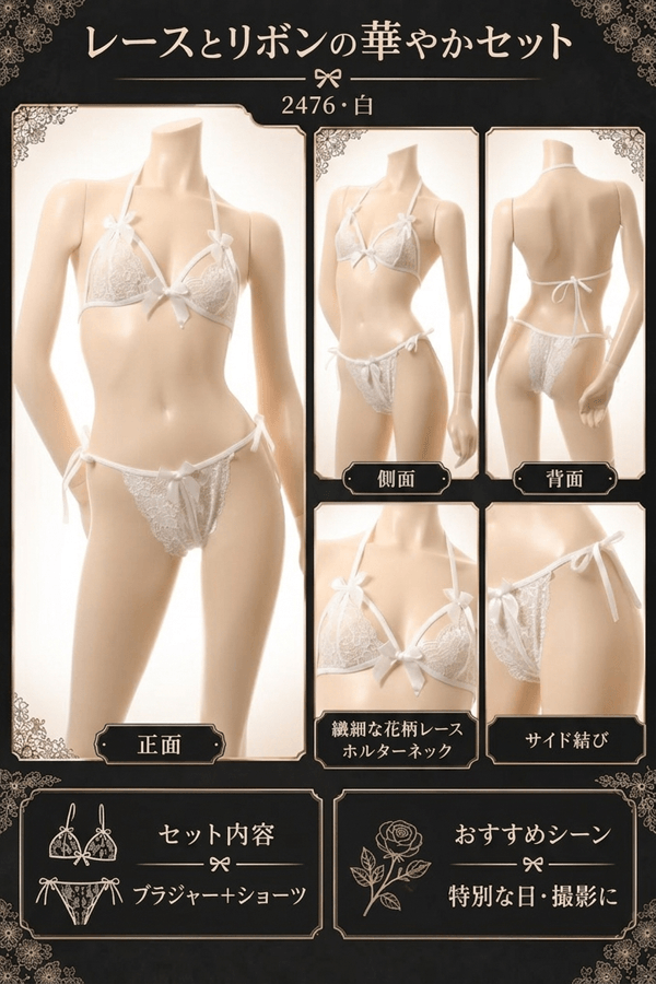 ノンワイヤーブラ&ショーツ 2476・白 イメージ写真PR