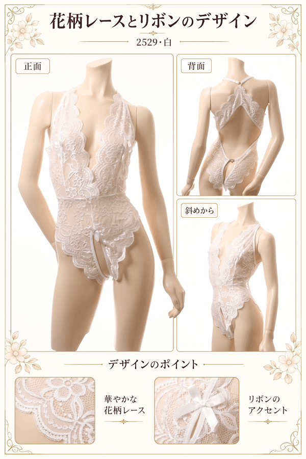 テディ 2529・白 イメージ写真PR