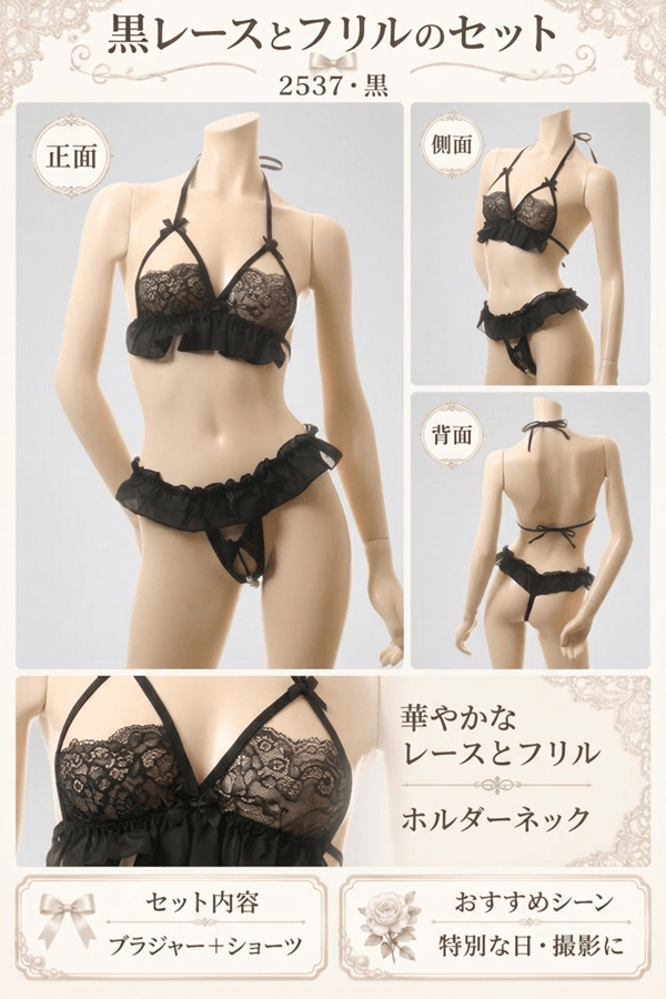 ノンワイヤーブラ&ショーツ 2537・黒 イメージ写真PR