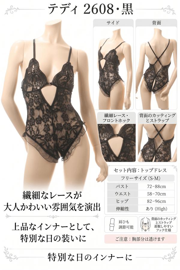 テディ 2608・黒 イメージ写真PR